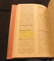 世界シンボル辞典