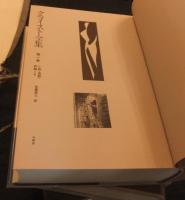 クライスト全集 本巻全3巻(別巻欠)