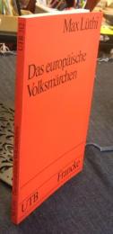 Das Europäische Volksmärchen　ドイツ語版