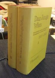 Das junge Wien: Österreichische Literatur- und Kunstkritik 1887 - 1902　Ⅰ・Ⅱ（2冊セット）　ドイツ語版