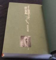 グリム童話を読む事典