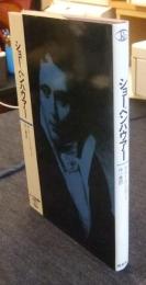 ショーペンハウアー　ロロロ伝記叢書