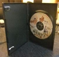 DVD 古伝の剛柔流空手 2 カキエ編