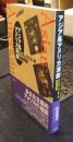 アジア系アメリカ演劇 マスキュリニティの演劇表象 Asian American drama