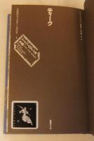 ドイツ・ロマン派全集　全22冊のうち17冊（11巻・18巻・19巻・別巻1・別巻2の5冊欠）