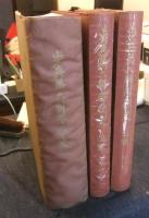 歩兵第六聯隊歴史＋歩兵第六聯隊歴史追録（第一部・二部・附図）　計3冊　非売品