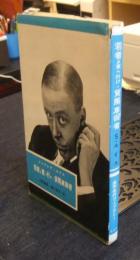 若者よ東へ行け・貸馬車御者　英米名作ライブラリー