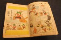 ＄ドルちゃんとチビ太　がめつい冒険