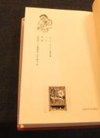 カール・クラウス著作集 7・8　言葉