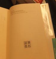 民間伝承と創作文学: 人間像・主題設定・形式努力　叢書・ウニベルシタス 729