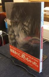 桜庭あつこ写真集 カリヤス　Careyes