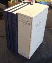 ボリシェヴィキ革命　ソヴェト・ロシア史　1917-1923　全3冊　新装版