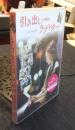引き出しの中のラブレター [DVD]