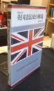 英国憲法史の解説　英和対訳