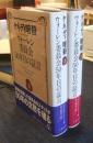ケネディ暗殺 : ウォーレン委員会50年目の証言 上・下（全2冊）