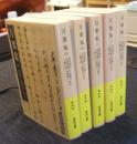 万葉集　全５冊　岩波文庫