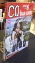 CQ ham radio 2016年6月号　アマチュア無線専門誌　特集　7MHｚを運用しよう