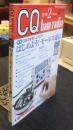 CQ ham radio 2019年2月号　アマチュア無線専門誌　特集/はじめよう！モールス通信