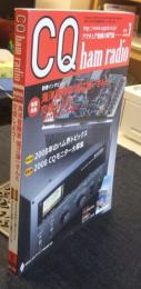 CQ ham radio 2008年1月号　アマチュア無線専門誌　特集/新春インタビュー海洋冒険家堀江謙一さんと交信しよう！
