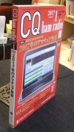 CQ ham radio 2017年1月号　アマチュア無線専門誌　特集/2017年のアマチュア無線