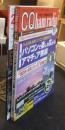 CQ ham radio 2011年11月号　アマチュア無線専門誌　特集/パソコンで楽しさ広がるアマチュア無線