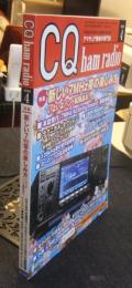 CQ ham radio 2009年4月号　アマチュア無線専門誌　特集/新しい7MHｚ帯の楽しみ方