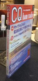 CQ ham radio 2010年1月号　アマチュア無線専門誌　特集/サイクル24の電波伝搬と今後のゆくえ