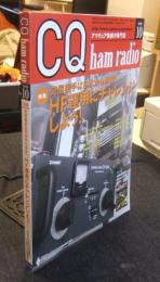 CQ ham radio 2010年10月号　アマチュア無線専門誌　特集/交信相手は日本から世界へHF運用にチャレンジしよう！