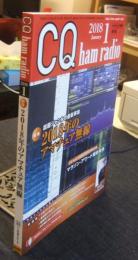 CQ ham radio 2008年1月号　アマチュア無線専門誌　特集/2018年のアマチュア無線