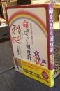 命をひらく頭皮針　未来型治療で難病克服!!