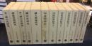印度哲学研究　全12巻（全13冊）