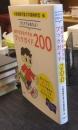 ひとりでよめたよ！　幼年文学おすすめブックガイド200