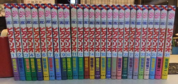 ピグマリオ 全27巻 花とゆめコミックス | 和田慎二 | 白泉社 | ¥10,000