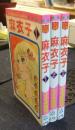 麻衣子　全3巻　フラワーコミックス