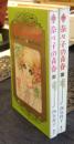 奈々子の青春　全2巻　セブンティーンコミックス
