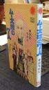 ムー大陸の7人　サンコミックス