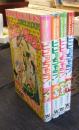 ビビッちゃう！　全4巻　ティーン・コミックス・デラックス