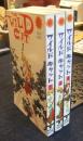 ワイルドキャット　全3巻　THE WILD CAT　サンコミックス