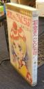 初恋さんこんにちは！　マーガレットコミックス