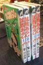 試験あらし　全5巻のうち4冊（5巻欠）　少年サンデーコミックス