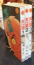 ズバ蛮　全3巻　サンコミックス