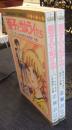 亜子とサムライたち　全2巻　マーガレットコミックス