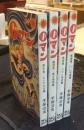 ０マン　全４巻　サンコミックス　ゼロマン