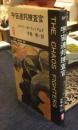 宇宙連邦捜査官 Q-T books SF