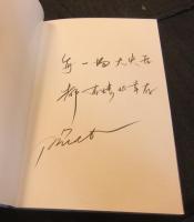 烈火浇愁 中国語版