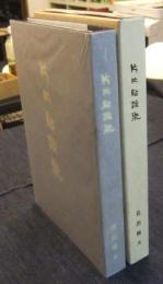 片片貼雑聚　非売品