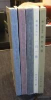 森信三先生　不尽叢書　全5冊