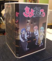 Blu-ray きよねこっ　ORIGINAL ANIMATION KIYONEKO