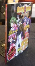 Only you　リベルクルス　公式ガイド ＜Raspberry books＞