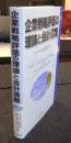 企業戦略評価の理論と会計情報